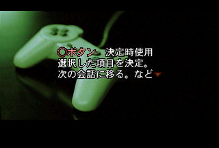 Another Mind screenshot 4 for Playstation